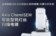 FIB扫描电镜产品系列