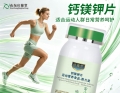 日常营养补充新选择｜庆葆堂钙镁钾片运动营养食品