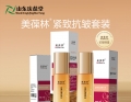 合肥日化礼盒货源｜美葆林护肤套装现货供应，线上线下渠道好物分享