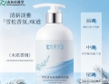 雪松香氛氨基酸沐浴露定制化妆品加工山东庆葆堂