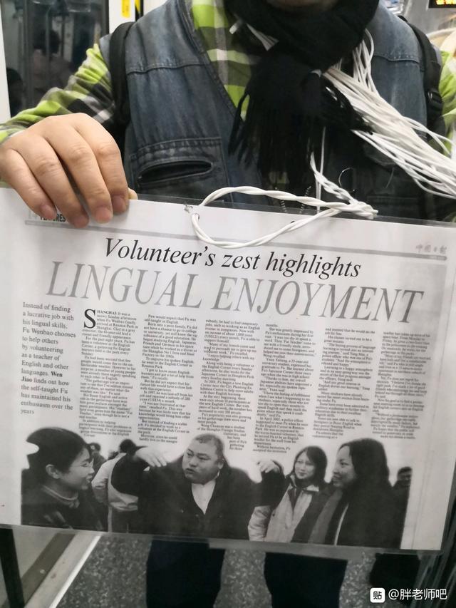 百度胖老师吧上海市公 安局轨道交通分局石宇玉老师求救 微信抖音快手百度贴吧百科图片视频知道搜索上海胖老 ...