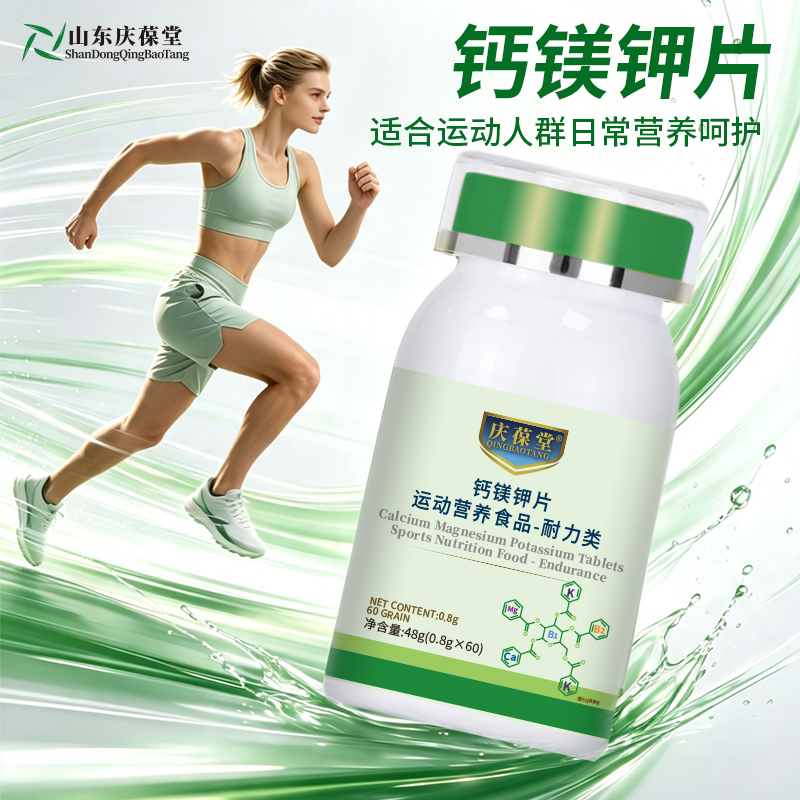 庆葆堂钙镁钾片