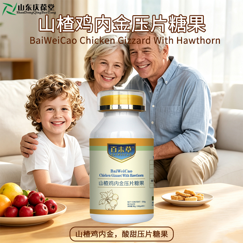 品牌：百未草山楂鸡内金片压片糖果主图_01.jpg