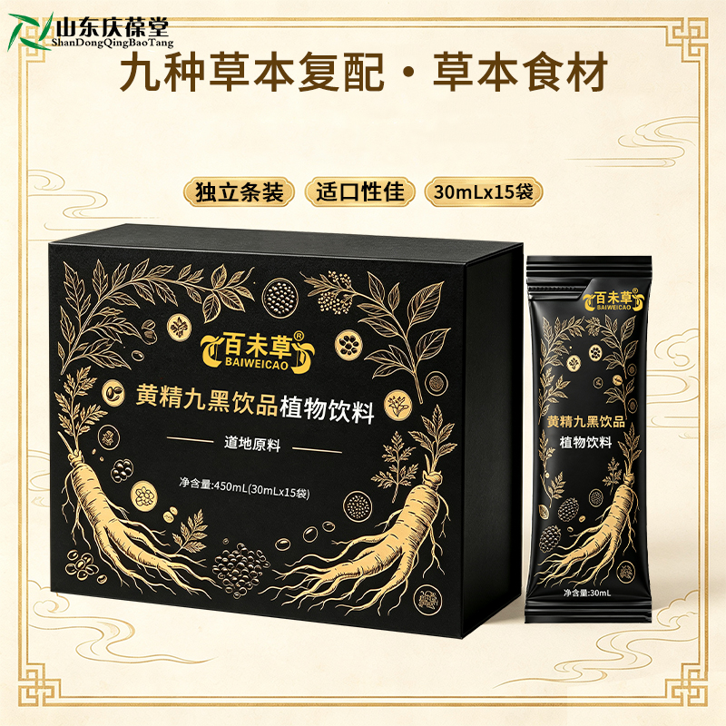 液：黄精九黑饮品植物饮料主图_03.jpg