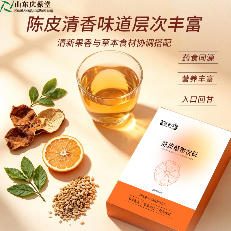 陈皮植物饮料2.jpg